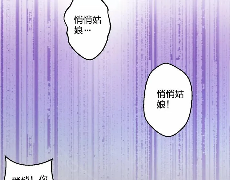 第73话 我的秘密 第69页