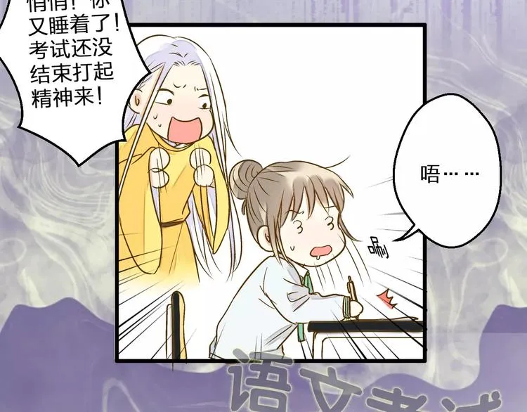 第73话 我的秘密 第70页