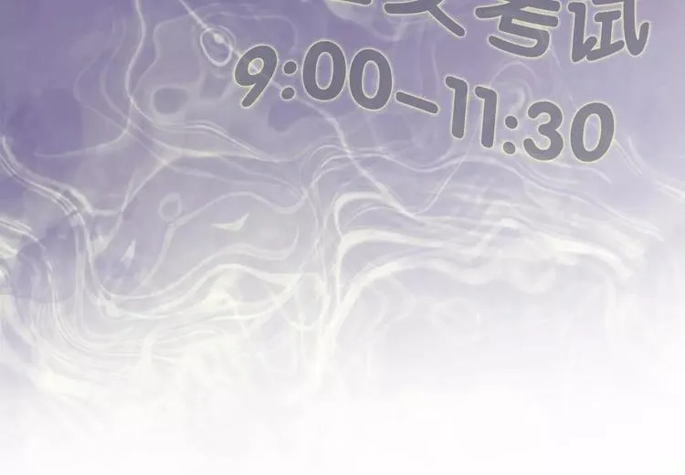 第73话 我的秘密 第71页