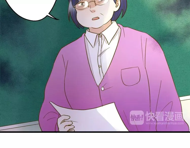 第73话 我的秘密 第81页