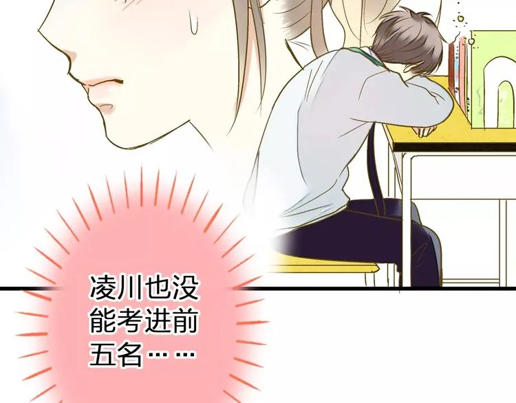 第73话 我的秘密 第86页