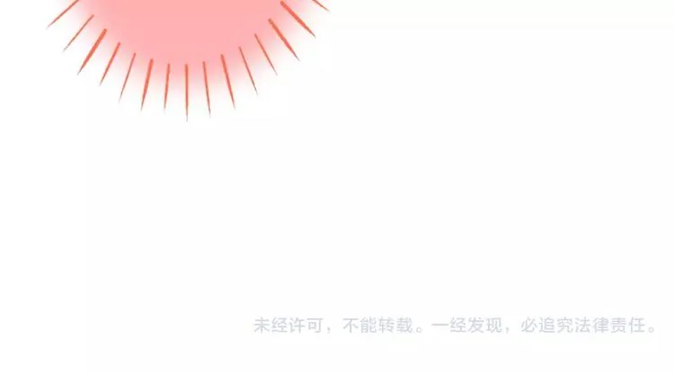 第73话 我的秘密 第87页