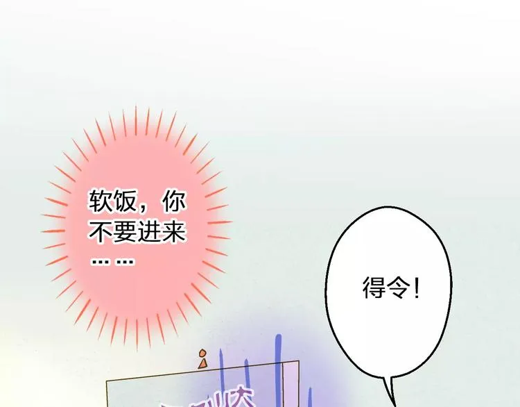 第74话 背后的悄悄话 第1页
