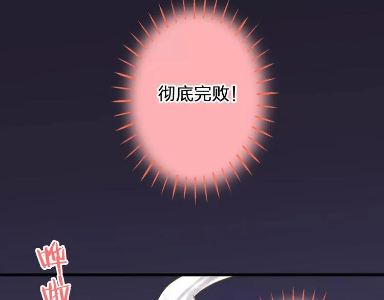第74话 背后的悄悄话 第3页
