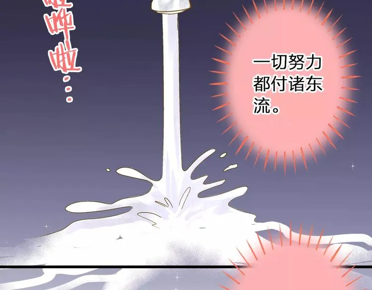 第74话 背后的悄悄话 第4页