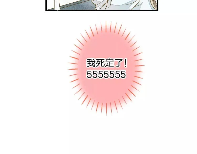第74话 背后的悄悄话 第7页
