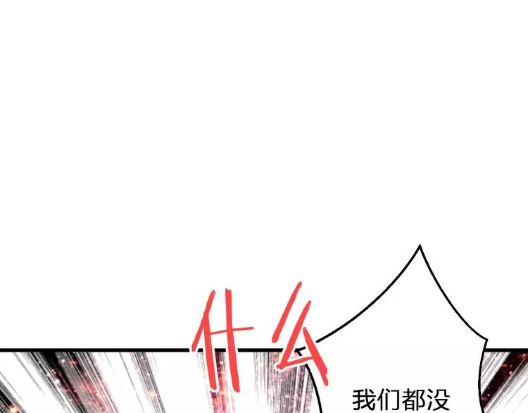 第74话 背后的悄悄话 第8页