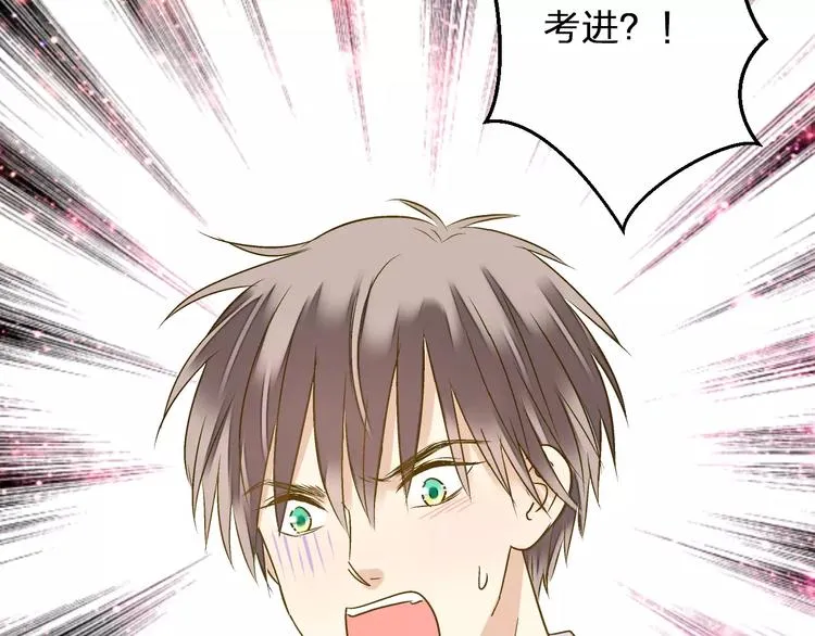 第74话 背后的悄悄话 第9页