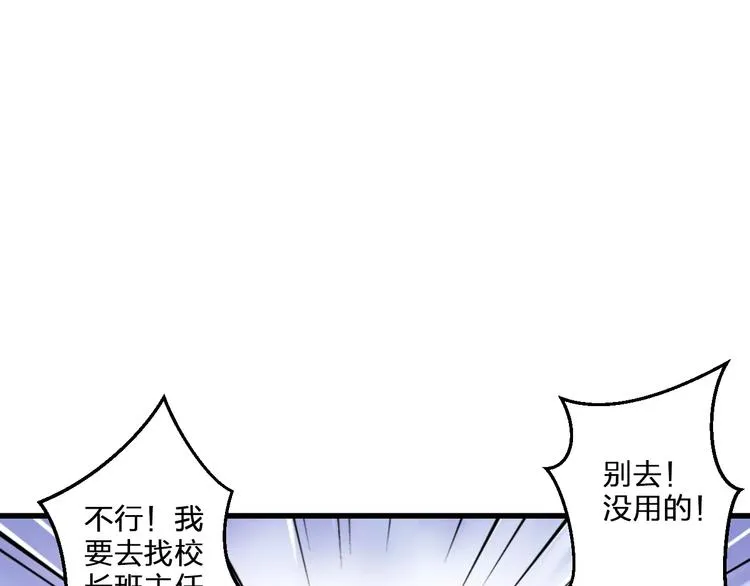 第74话 背后的悄悄话 第11页