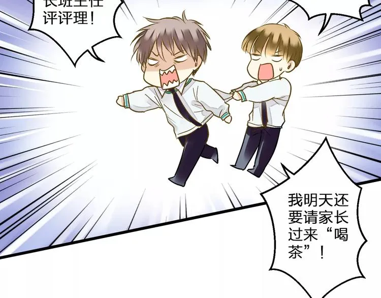 第74话 背后的悄悄话 第12页