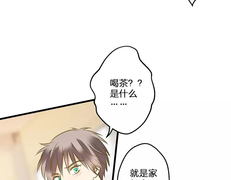 第74话 背后的悄悄话 第13页