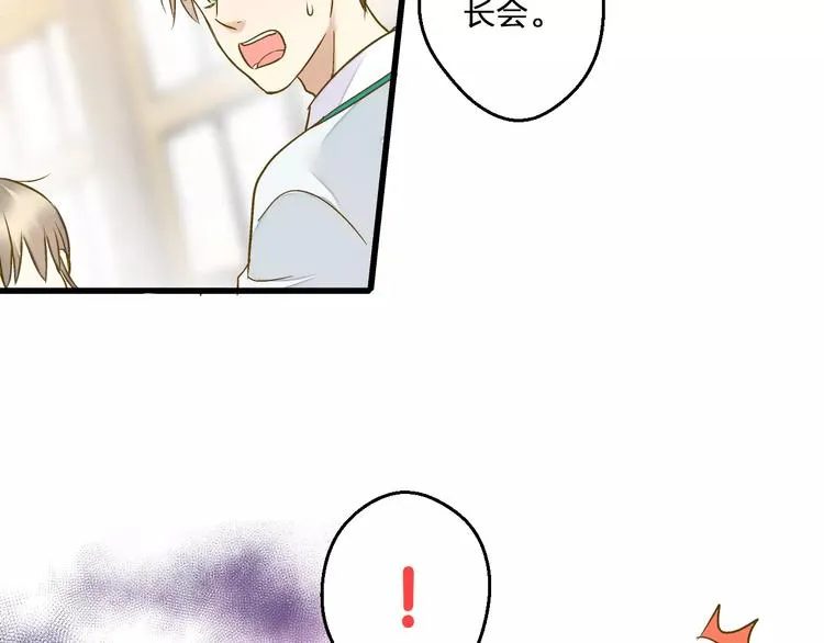 第74话 背后的悄悄话 第14页
