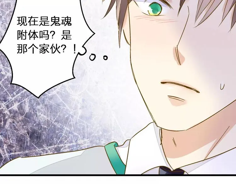 第74话 背后的悄悄话 第21页