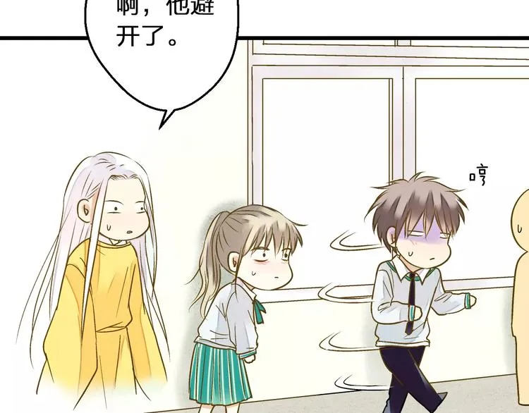 第74话 背后的悄悄话 第23页