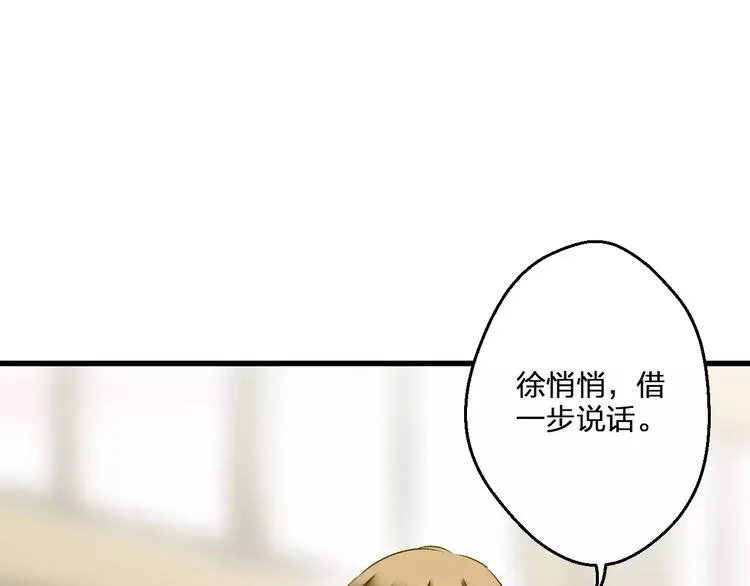 第74话 背后的悄悄话 第25页