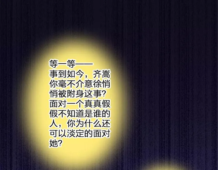 第74话 背后的悄悄话 第34页
