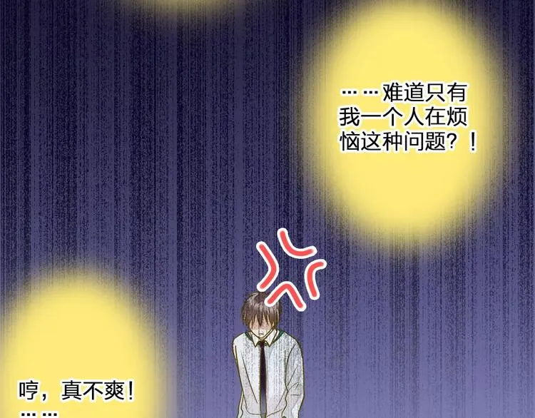 第74话 背后的悄悄话 第35页