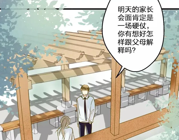 第74话 背后的悄悄话 第38页