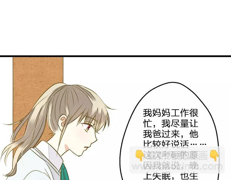 第74话 背后的悄悄话 第40页