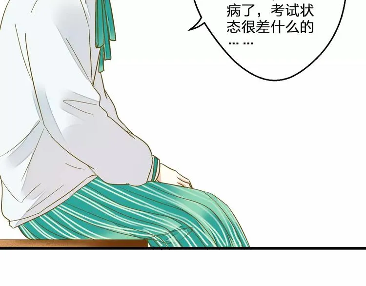 第74话 背后的悄悄话 第41页
