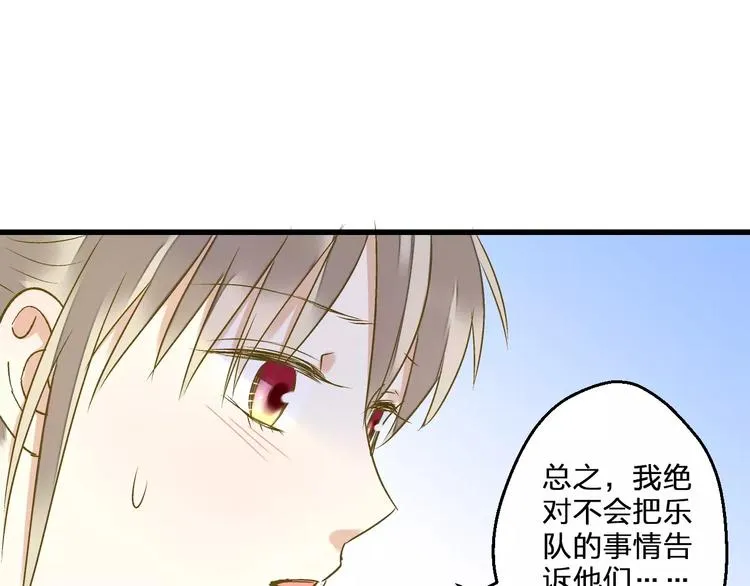 第74话 背后的悄悄话 第42页