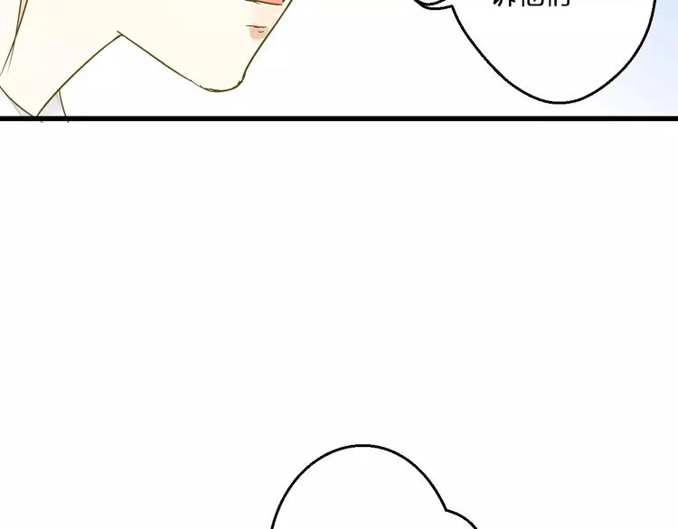 第74话 背后的悄悄话 第43页