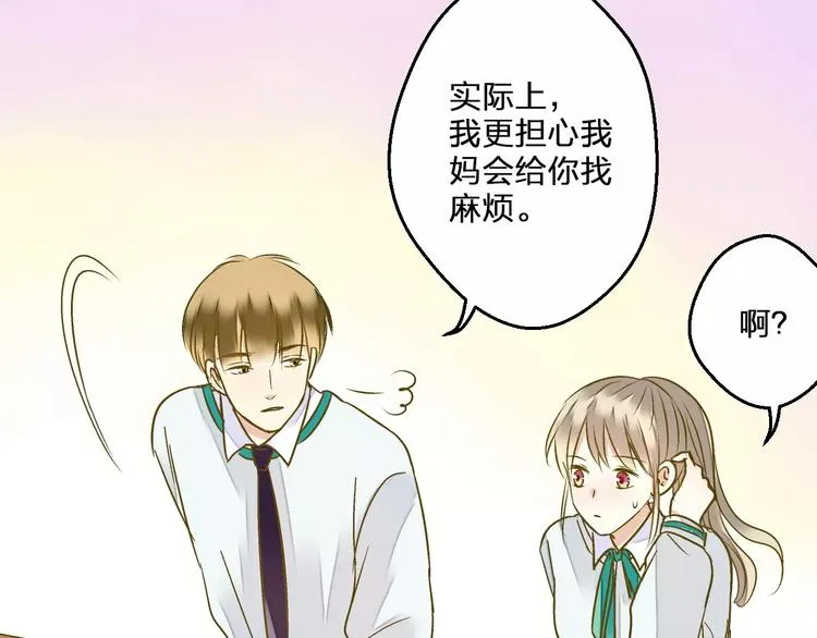 第74话 背后的悄悄话 第45页