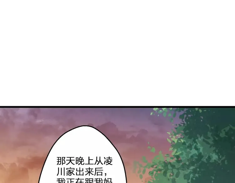 第74话 背后的悄悄话 第47页