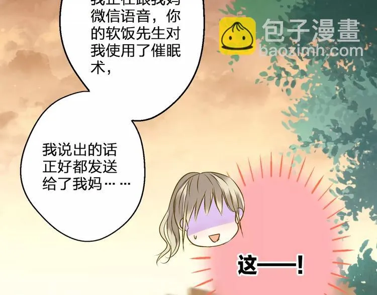 第74话 背后的悄悄话 第48页