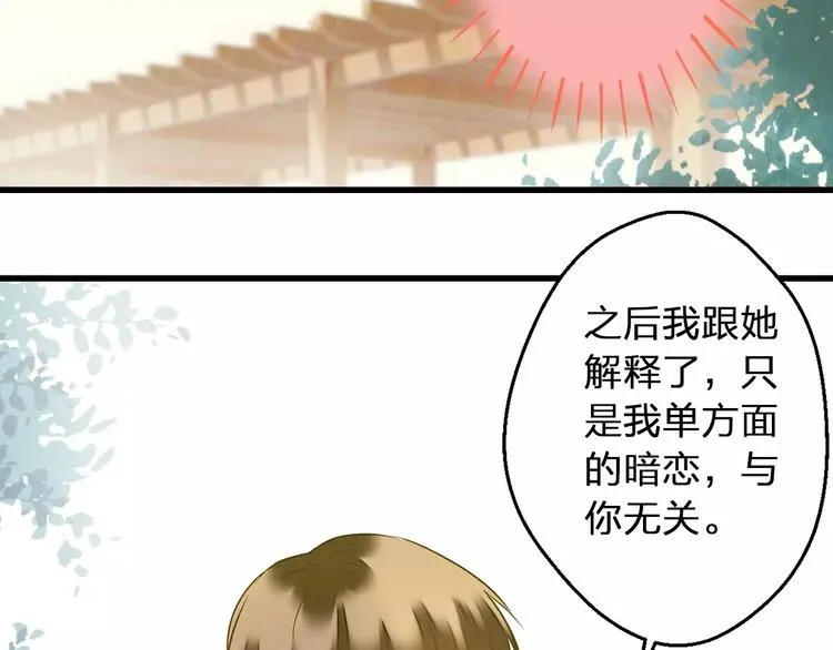 第74话 背后的悄悄话 第49页