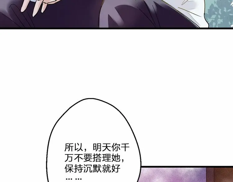 第74话 背后的悄悄话 第51页