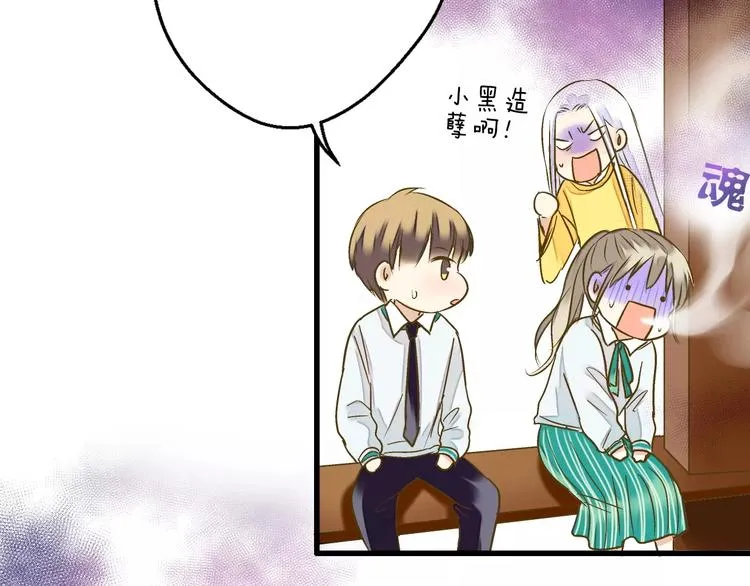 第74话 背后的悄悄话 第52页