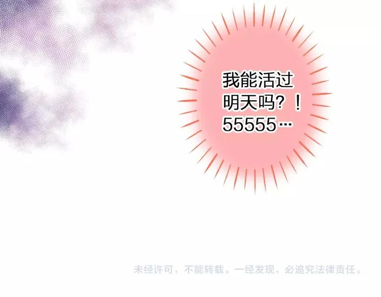 第74话 背后的悄悄话 第53页