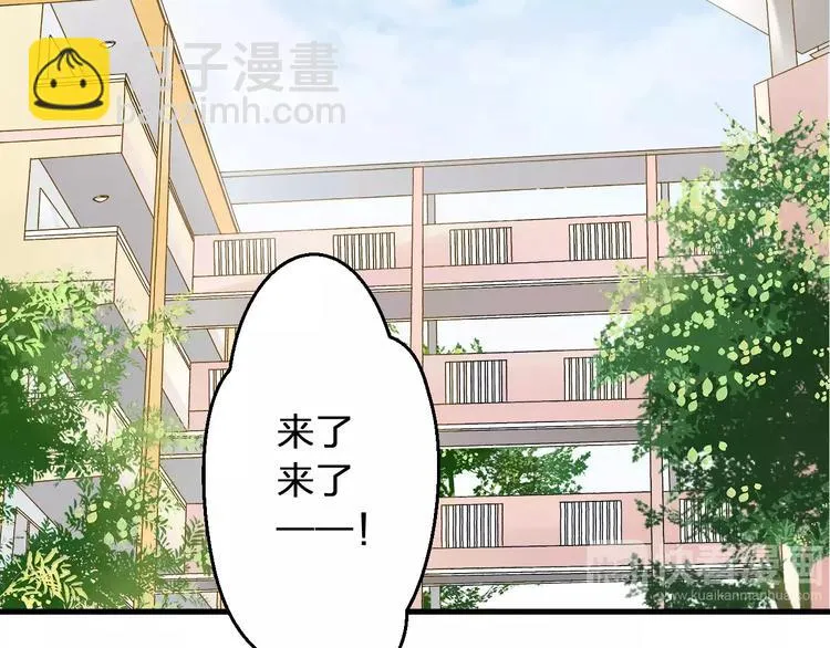 第75话 家长会 第4页