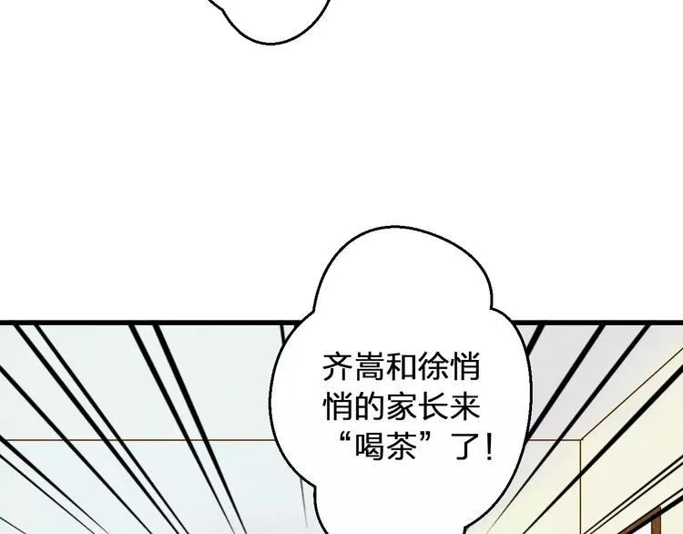 第75话 家长会 第5页