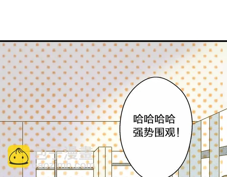 第75话 家长会 第8页