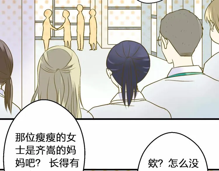 第75话 家长会 第9页