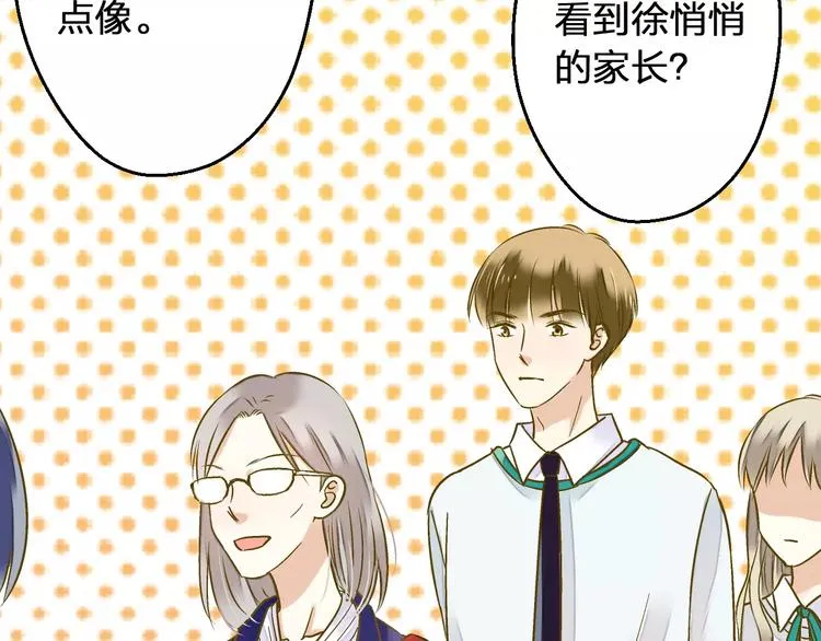 第75话 家长会 第10页