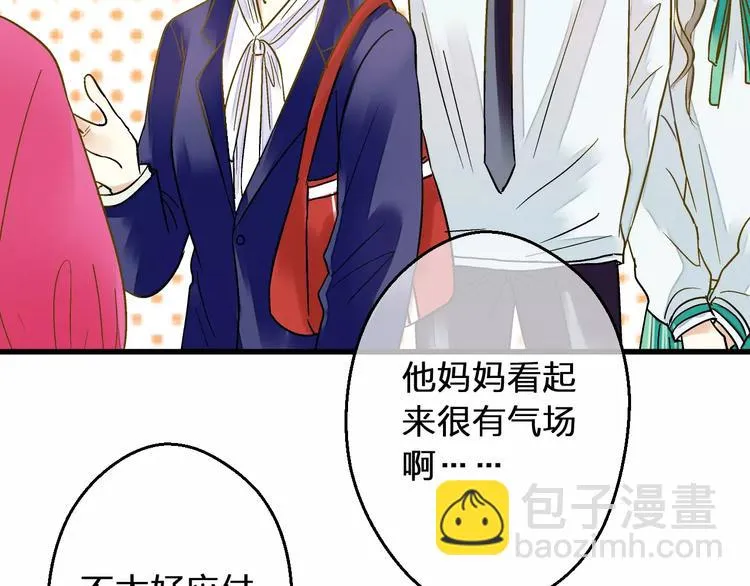第75话 家长会 第11页