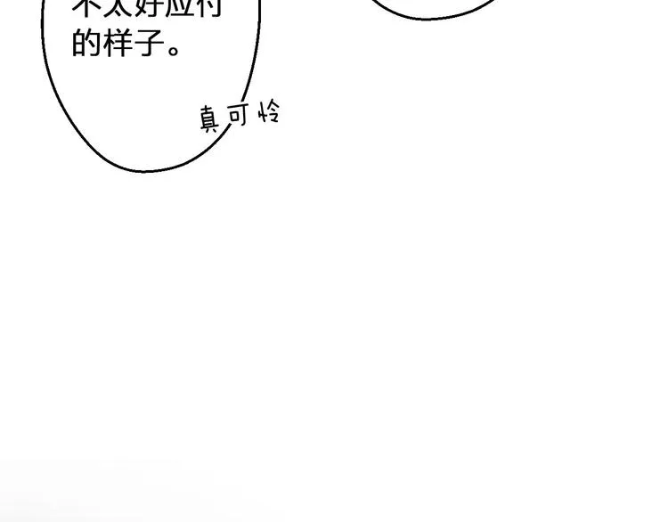 第75话 家长会 第12页