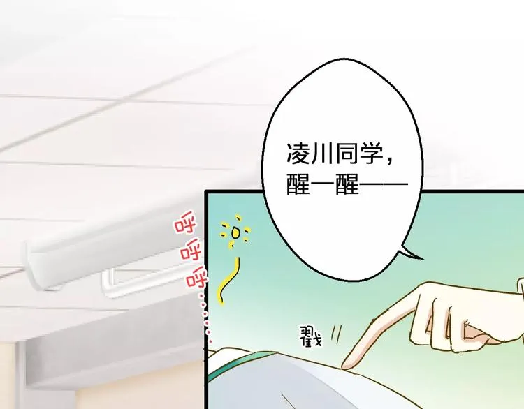 第75话 家长会 第13页
