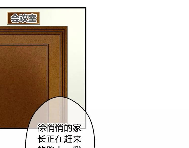 第75话 家长会 第19页