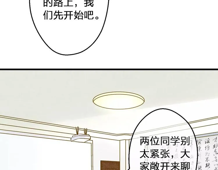 第75话 家长会 第20页