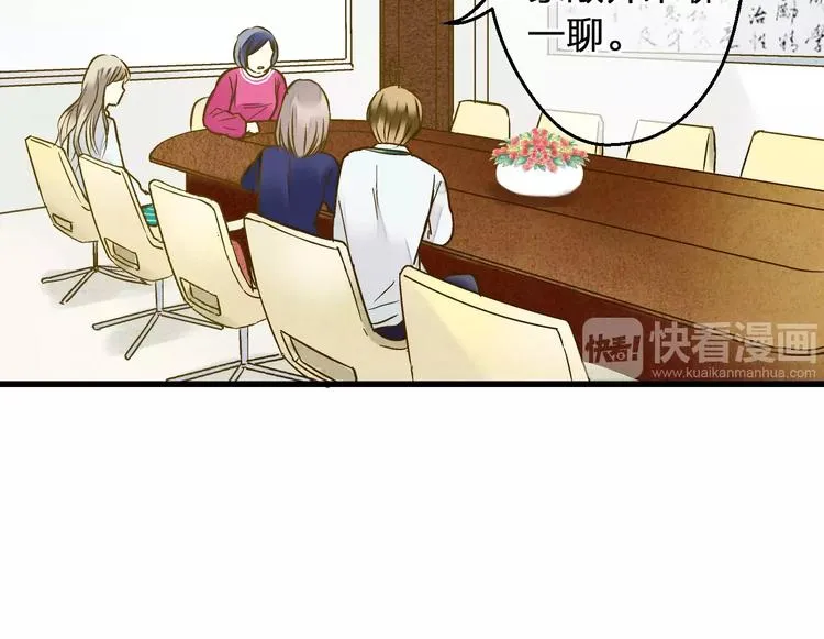 第75话 家长会 第21页