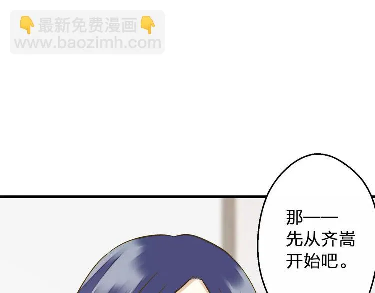 第75话 家长会 第22页