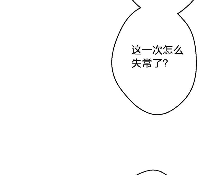 第75话 家长会 第25页
