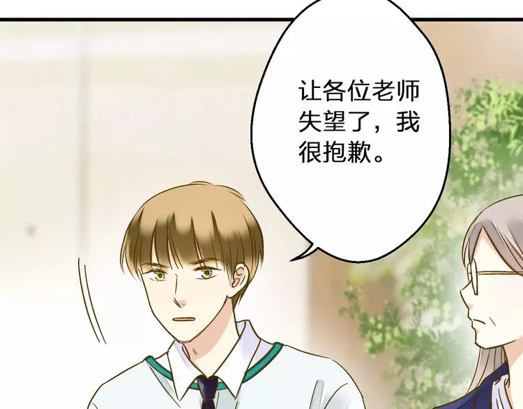 第75话 家长会 第26页