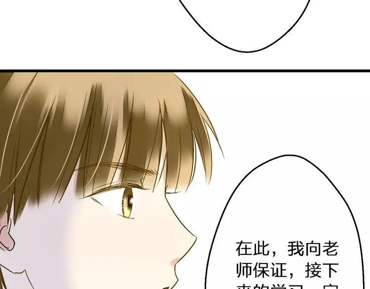 第75话 家长会 第28页