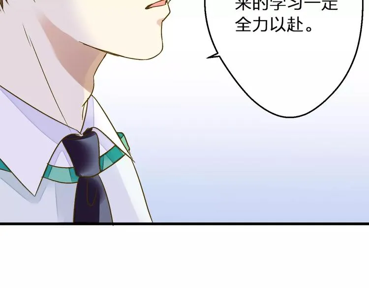 第75话 家长会 第29页