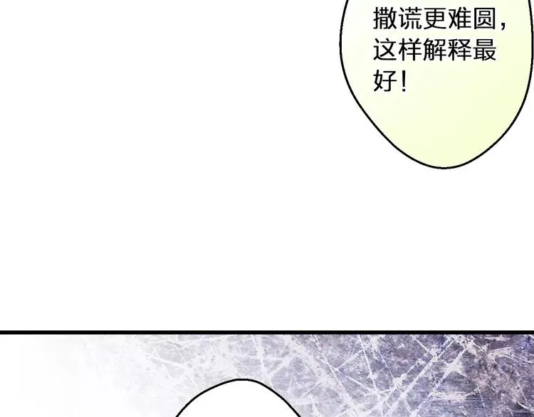 第75话 家长会 第32页